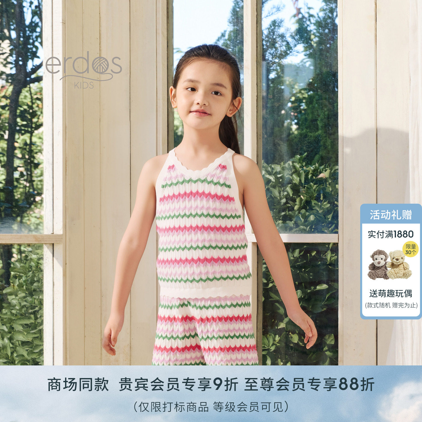 erdosKIDS 鄂尔多斯童装26春夏新品精纺圆领挑眼夹条儿童吊带背心