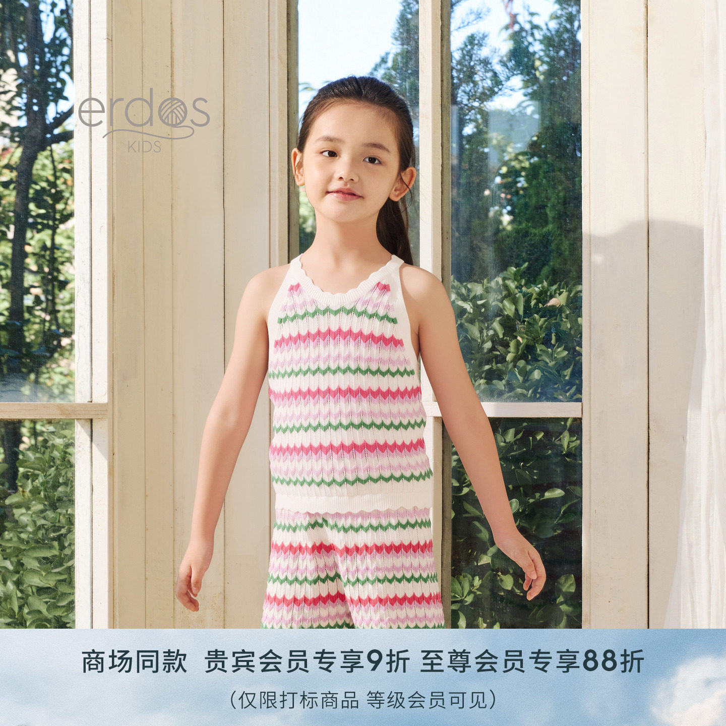 erdosKIDS 鄂尔多斯童装26春夏新品精纺圆领挑眼夹条儿童吊带背心