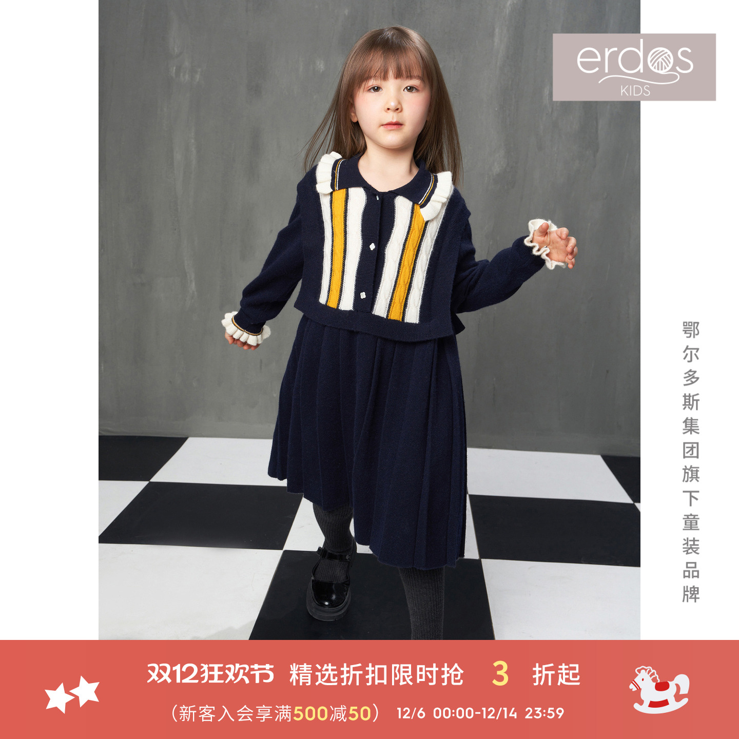 erdosKIDS 翻领绞花女童淑女公主可爱连衣裙鄂尔多斯童装