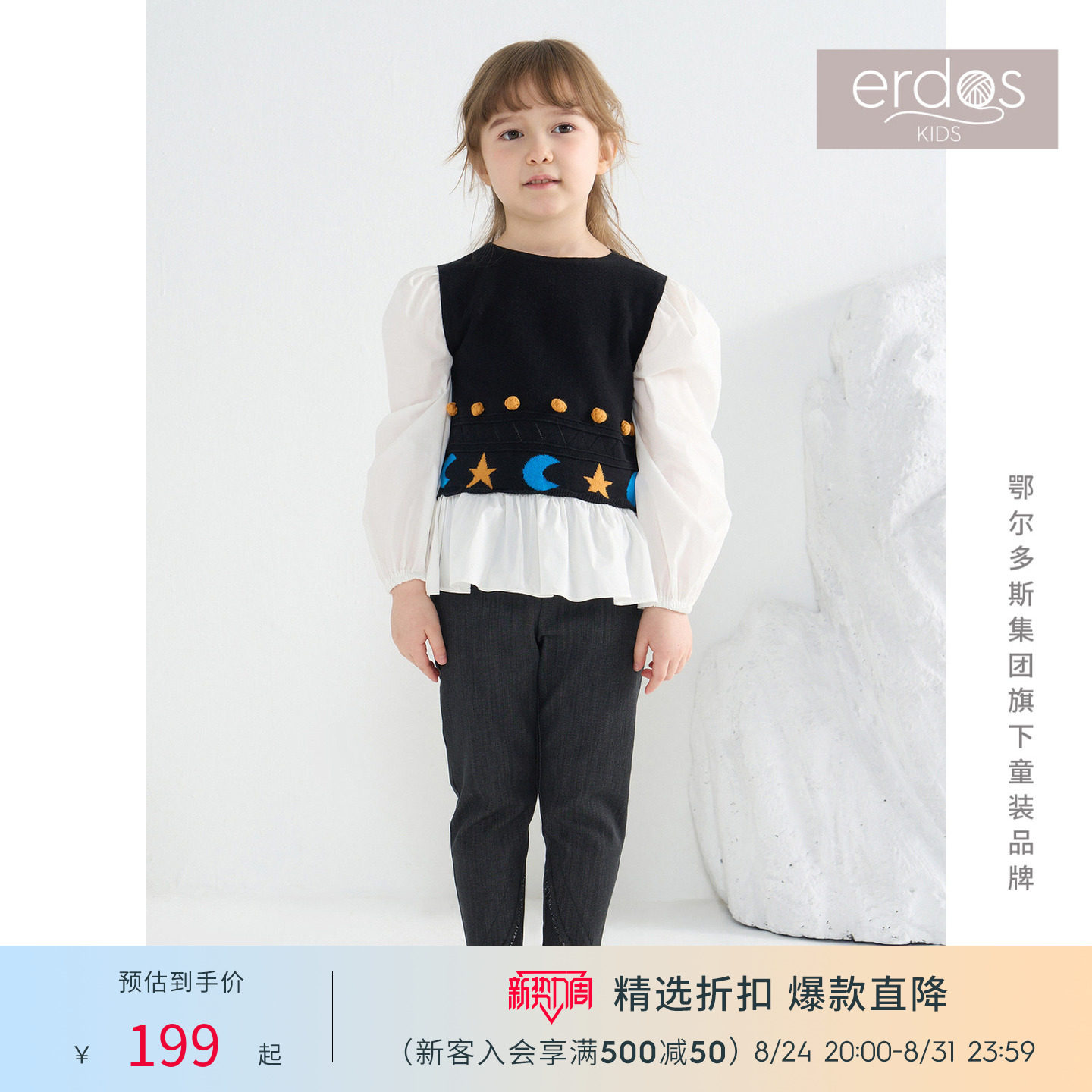 erdosKIDS 女童休闲时尚百搭九分裤鄂尔多斯童装