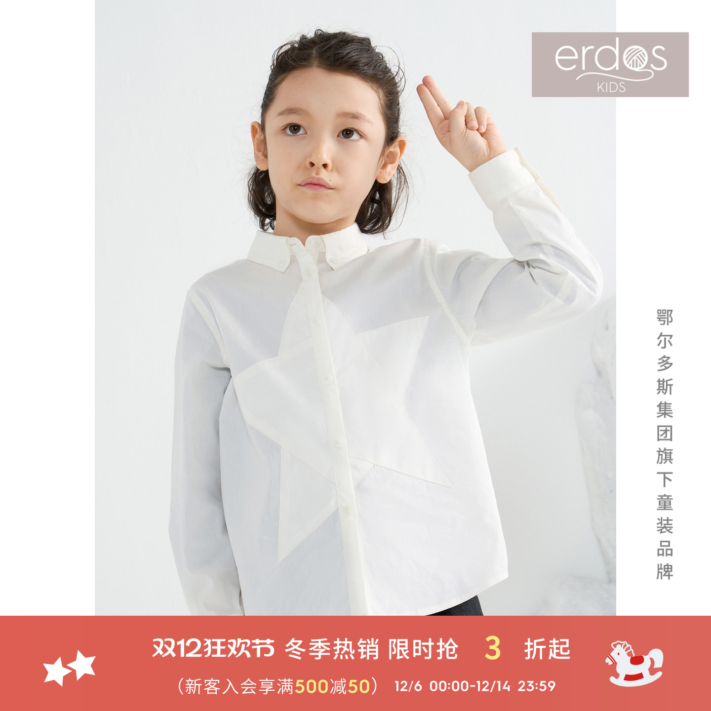 金色夜幕系列 纽扣领型 适合正式场合