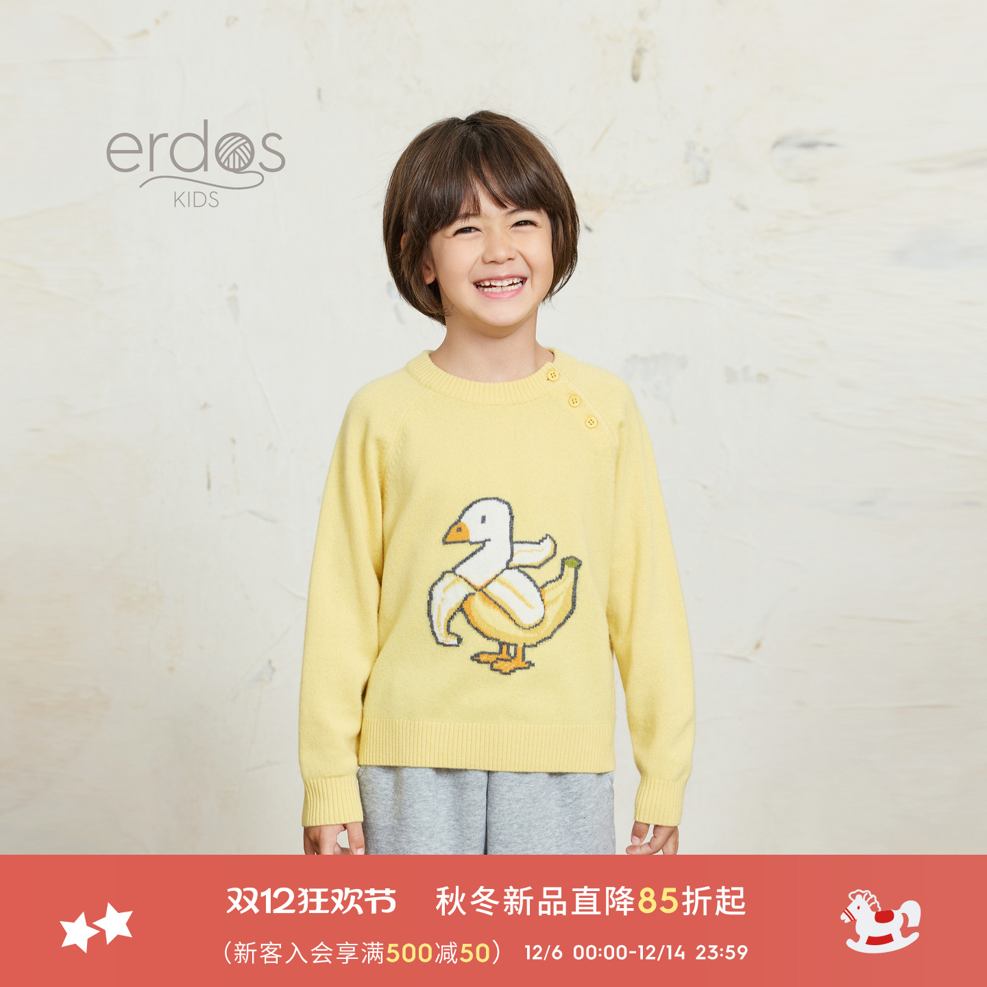 【100%山羊绒】鄂尔多斯童装25秋男童冬新品圆领提花儿童针织套衫