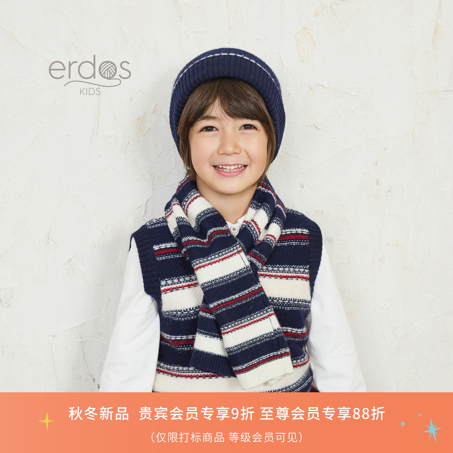 erdosKIDS 鄂尔多斯童装25秋冬新品男女童纯羊绒帽子围巾两件套