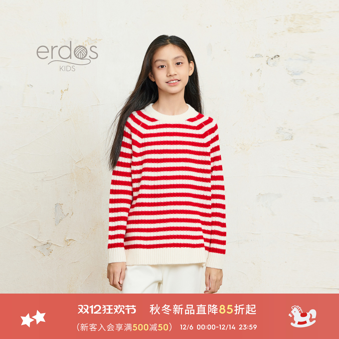 鄂尔多斯童装25秋冬新品纯羊绒圆领粗纱织工艺夹条儿童条纹套衫