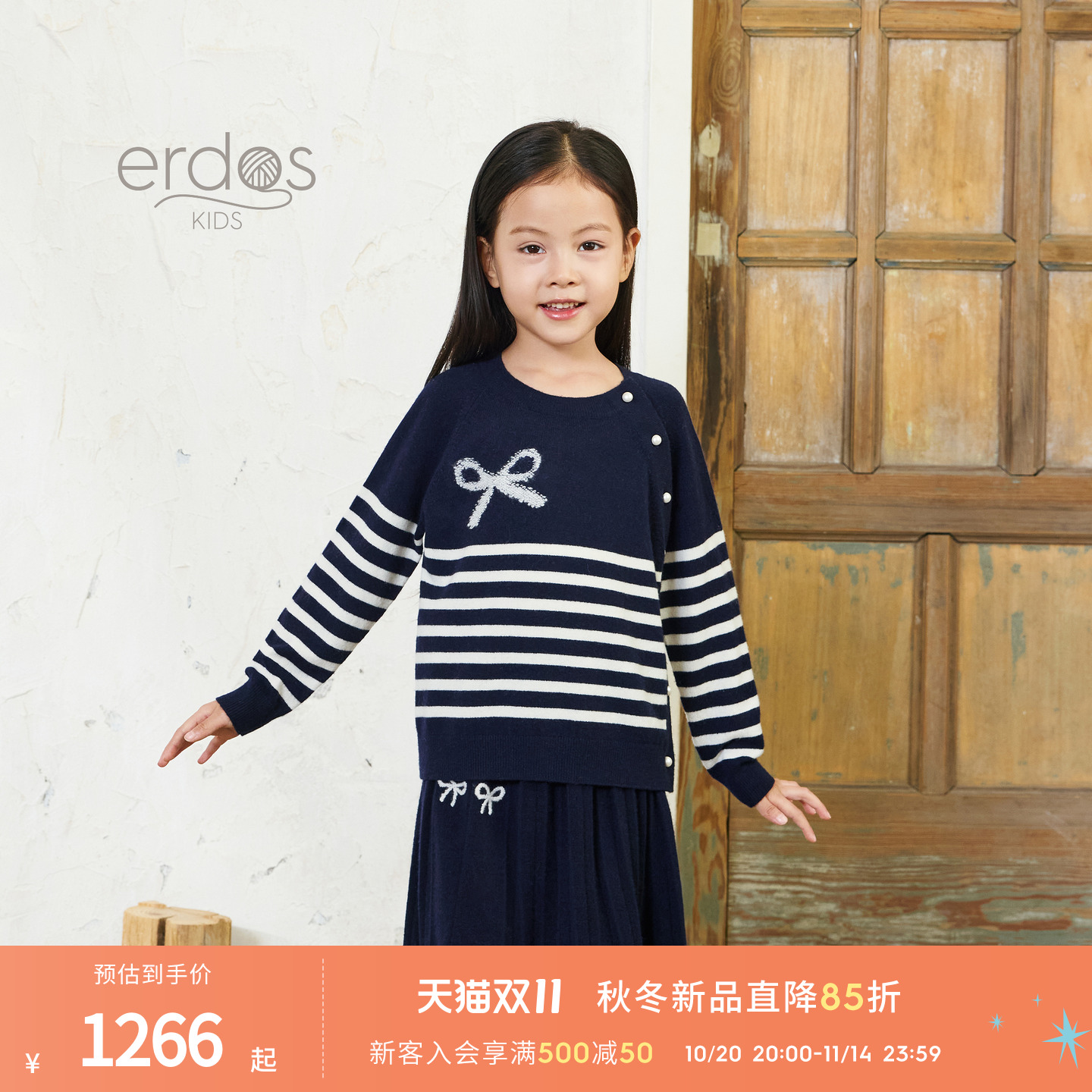 【100%山羊绒】鄂尔多斯童装25秋冬新品圆领夹条儿童条纹针织开衫