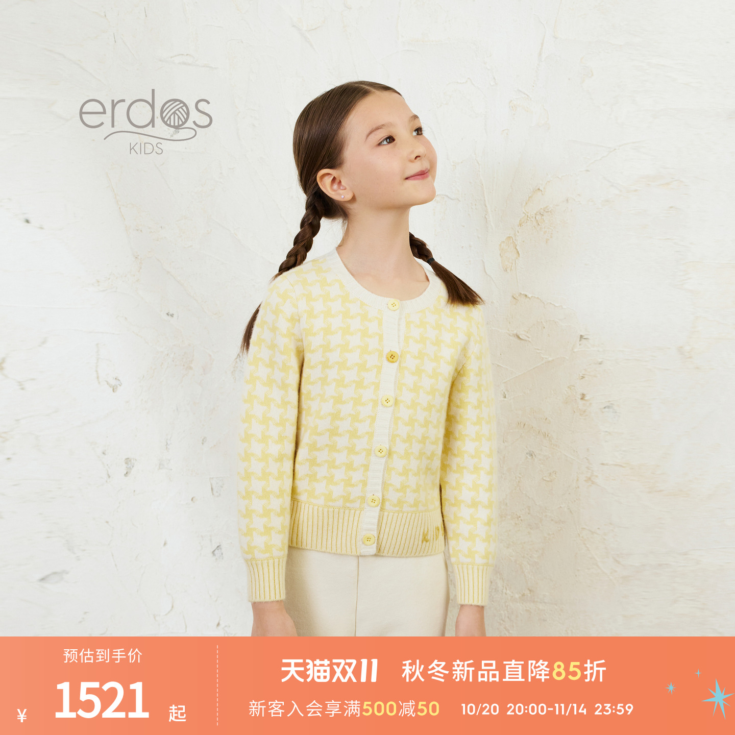 【100%山羊绒】 鄂尔多斯童装25秋冬新品圆领装饰双提儿童开衫