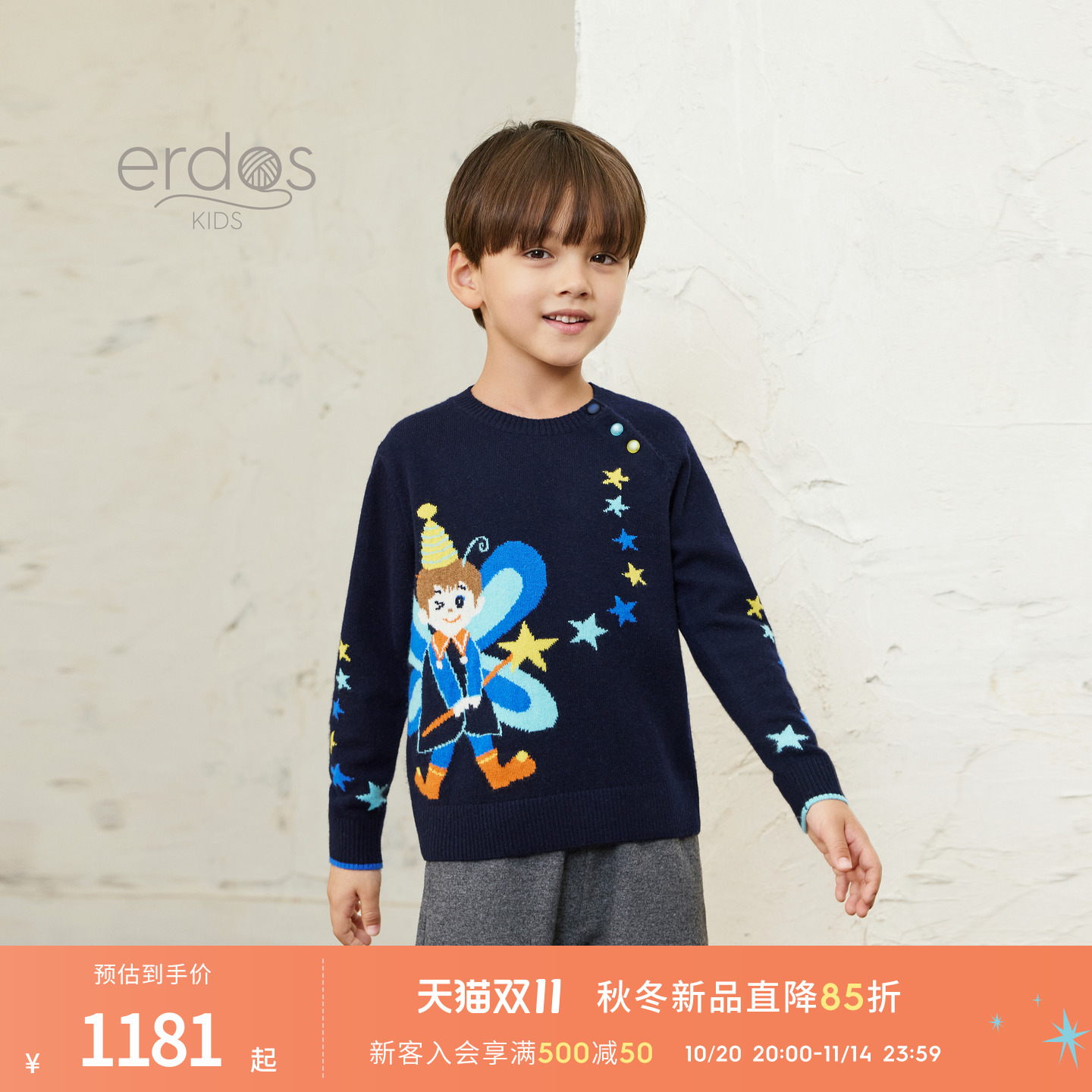 【100%山羊绒】鄂尔多斯童装25秋冬新品圆领卡通提花儿童针织套衫