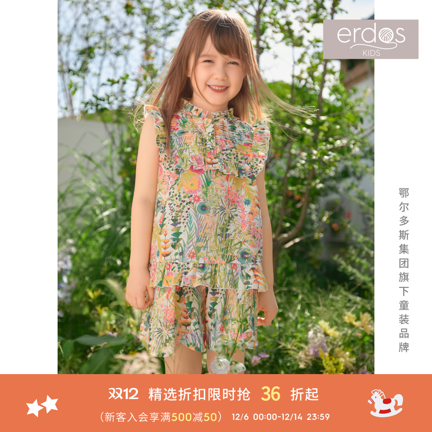 春夏女童纯棉荷叶领Liberty印花短袖 erdosKIDS鄂尔多斯童装