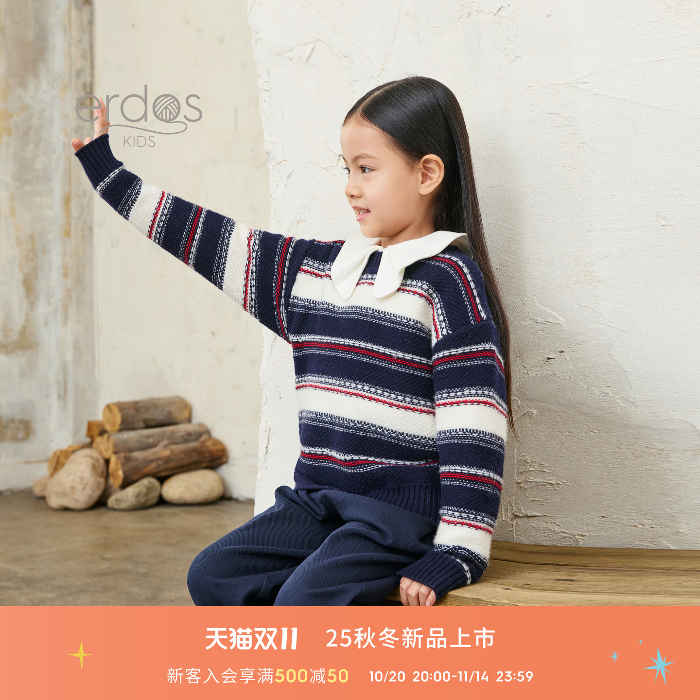 【100%山羊绒】鄂尔多斯童装25秋冬新品男童圆领翻花夹条女童套衫