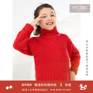 羊绒针织衫 erdosKIDS 儿童活泼高领绞花厚款 爆款 鄂尔多斯童装