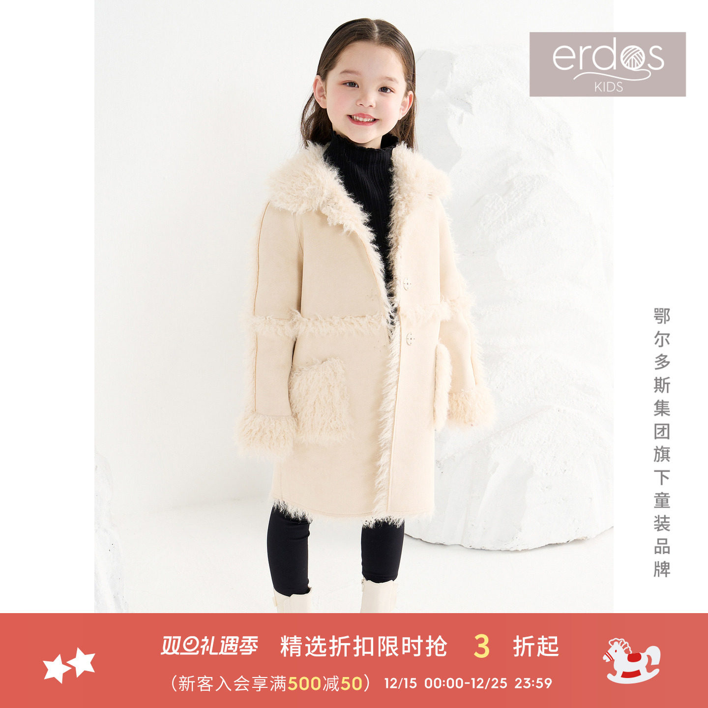 erdosKIDS 鄂尔多斯童装儿童时尚中长含羊毛大衣外套