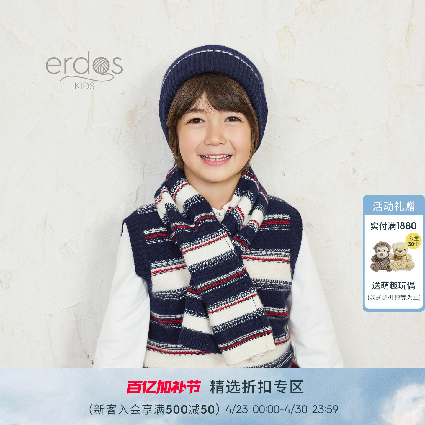 erdosKIDS 鄂尔多斯童装秋冬男女童纯羊绒儿童帽子围巾