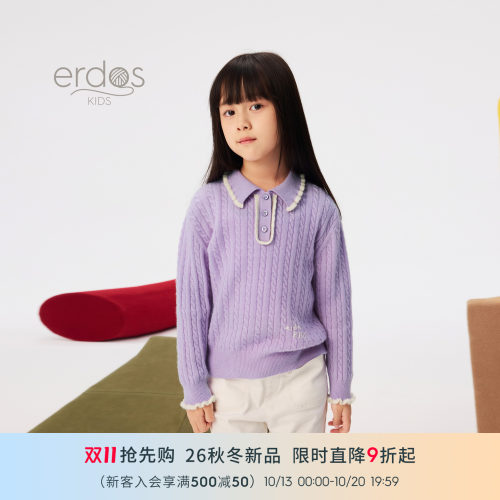 【100%山羊绒】erdosKIDS鄂尔多斯童装秋冬翻领绞花女童针织套衫