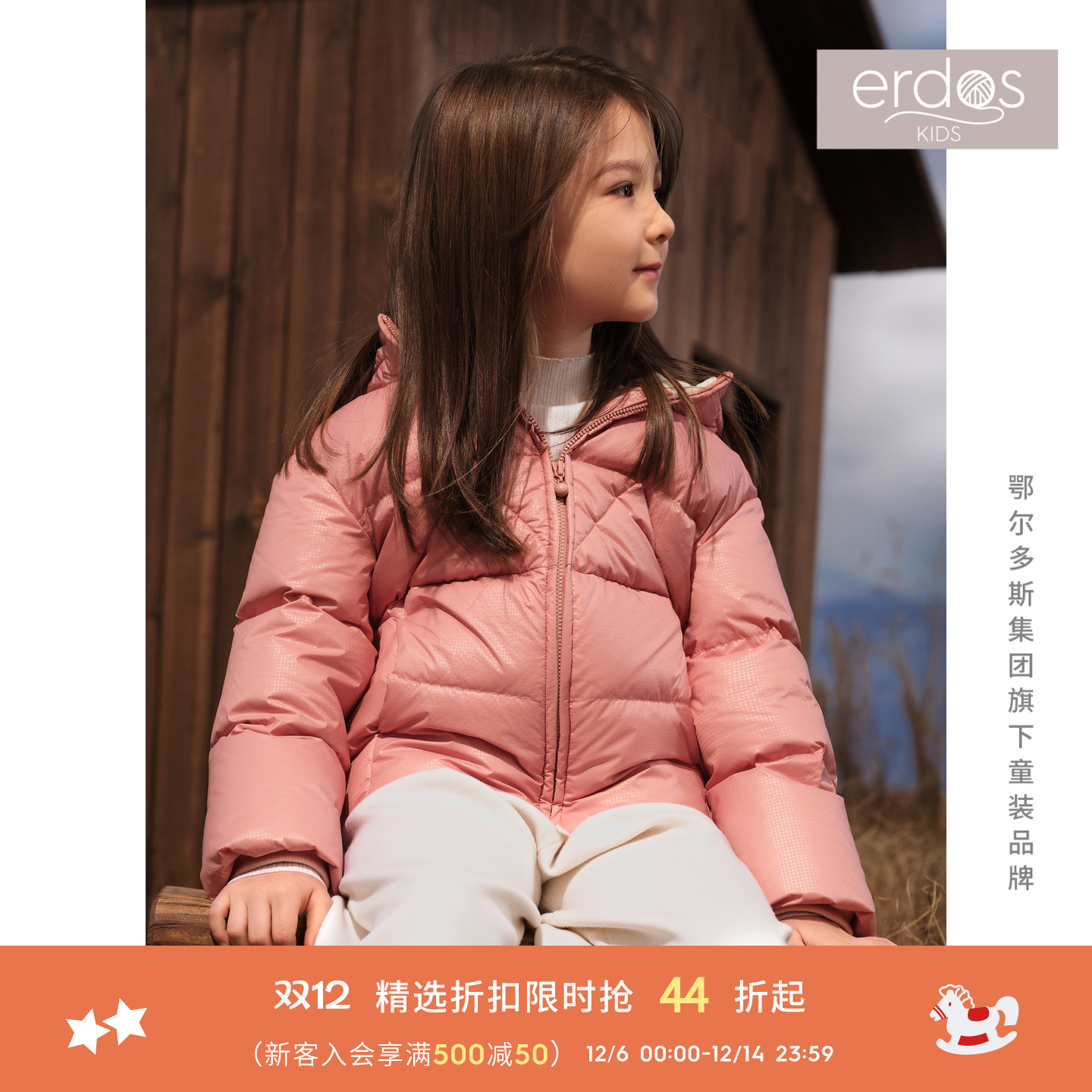 erdosKIDS 鄂尔多斯童装 女童短款白鹅绒羽绒服