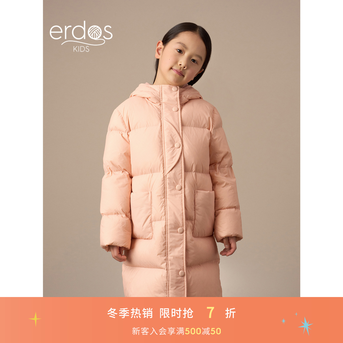 erdosKIDS 儿童羽绒服男童外套女童秋冬新品中长款加厚鹅绒