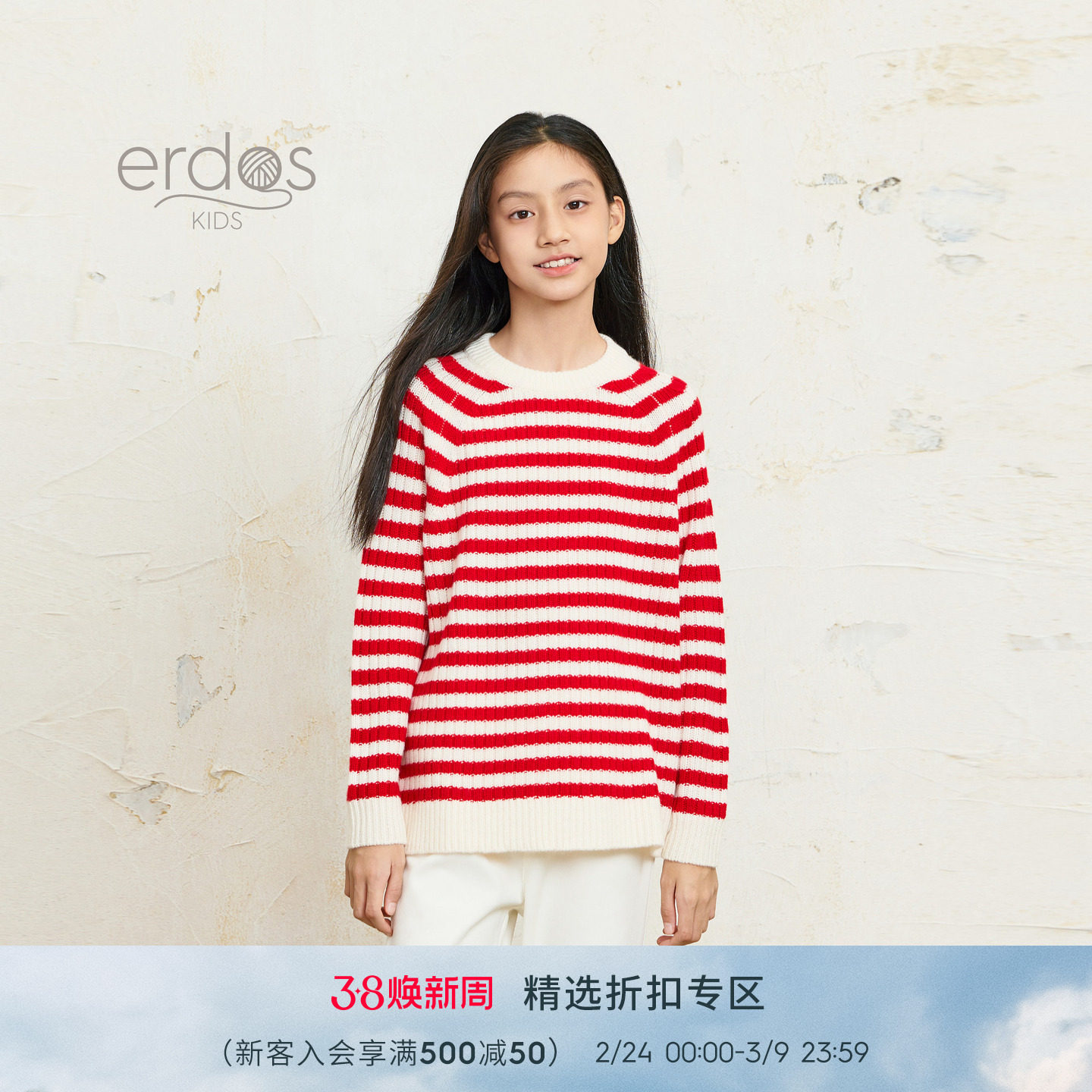 鄂尔多斯童装秋冬纯羊绒圆领粗纱织工艺夹条儿童条纹套衫