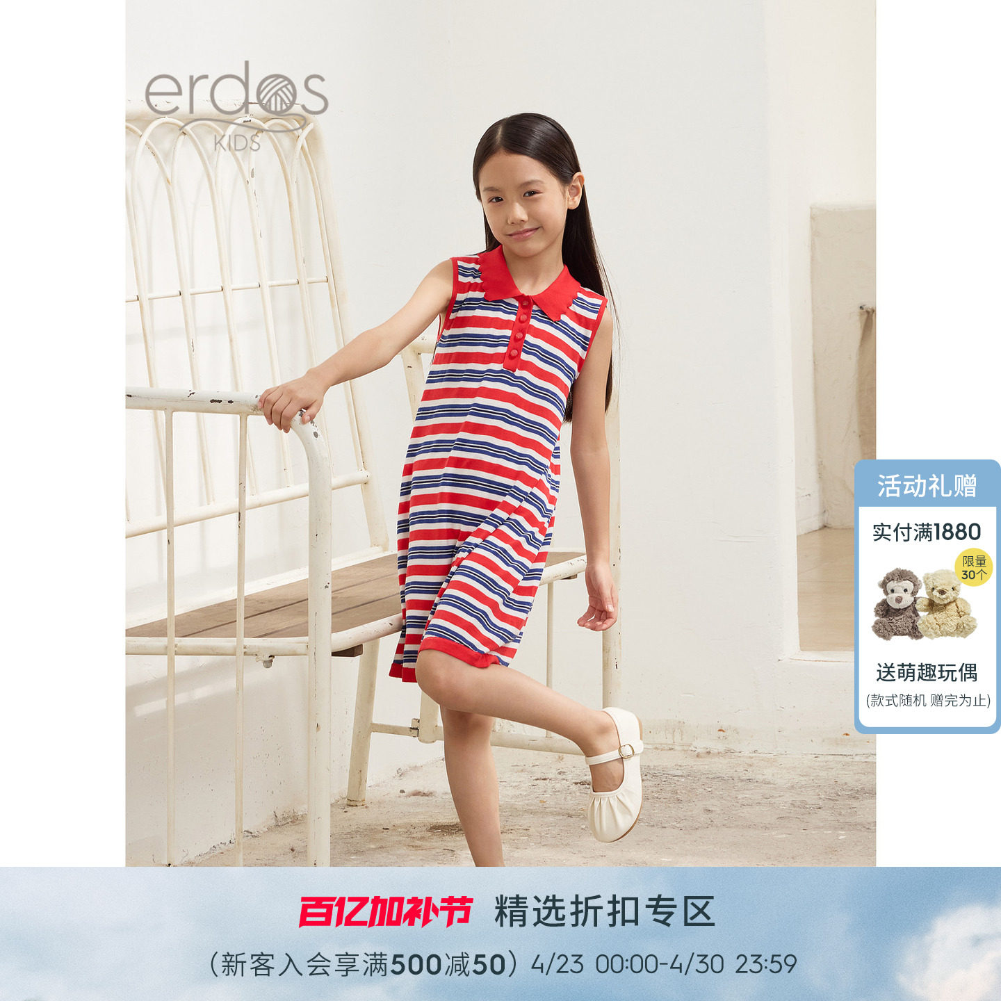 erdosKIDS 鄂尔多斯童装条纹早春小翻领夹条无袖纯棉女童连衣裙