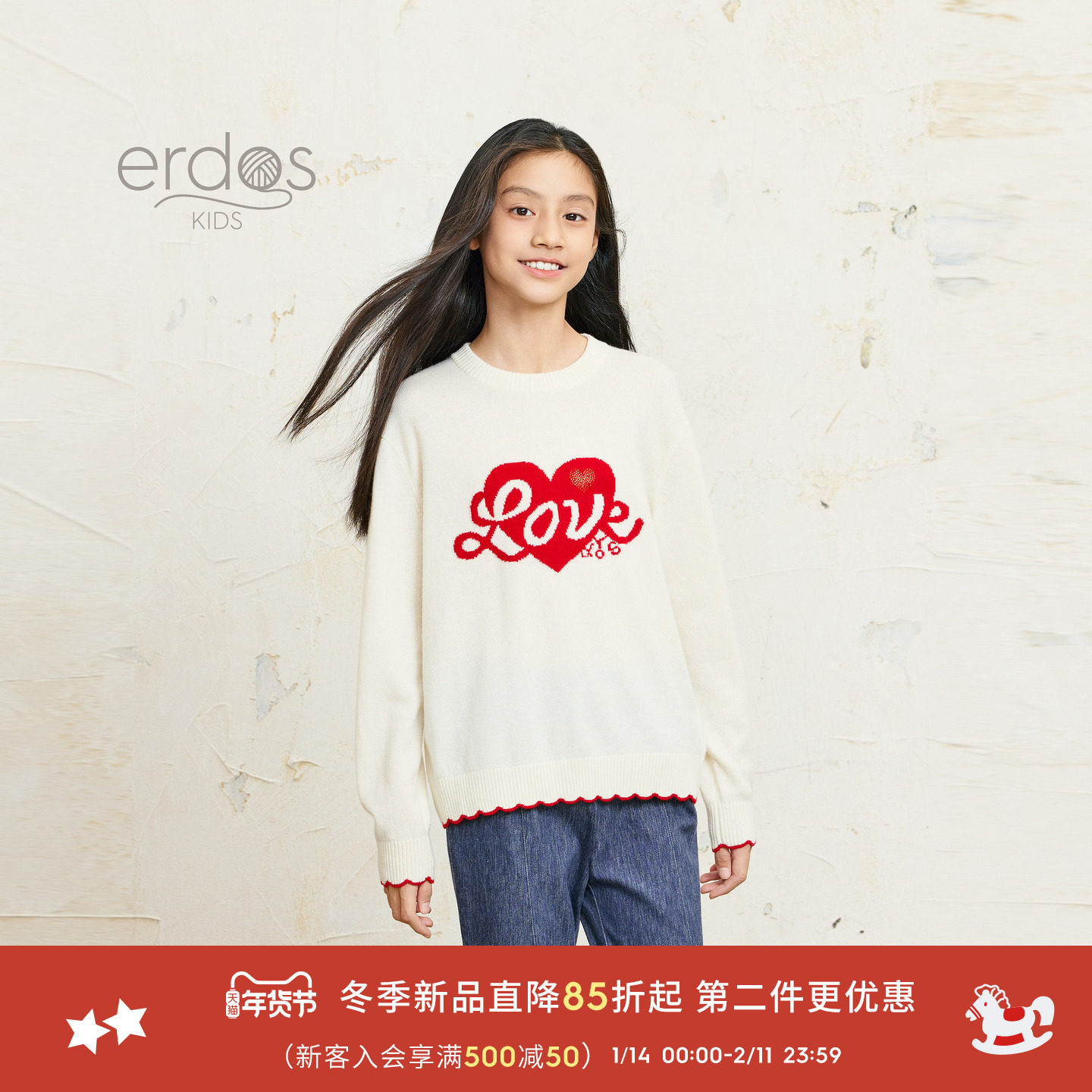 【100%山羊绒】 鄂尔多斯女童羊绒衫25秋冬新品圆领爱心儿童套衫,童装/婴儿装/亲子装,毛衣/针织衫,淘宝优惠券,粉丝福利购,淘宝优惠卷