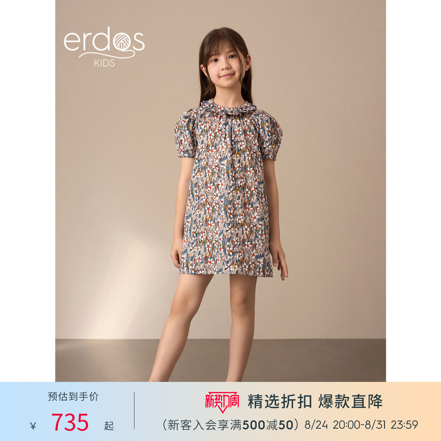 erdosKIDS女童纯棉连衣裙