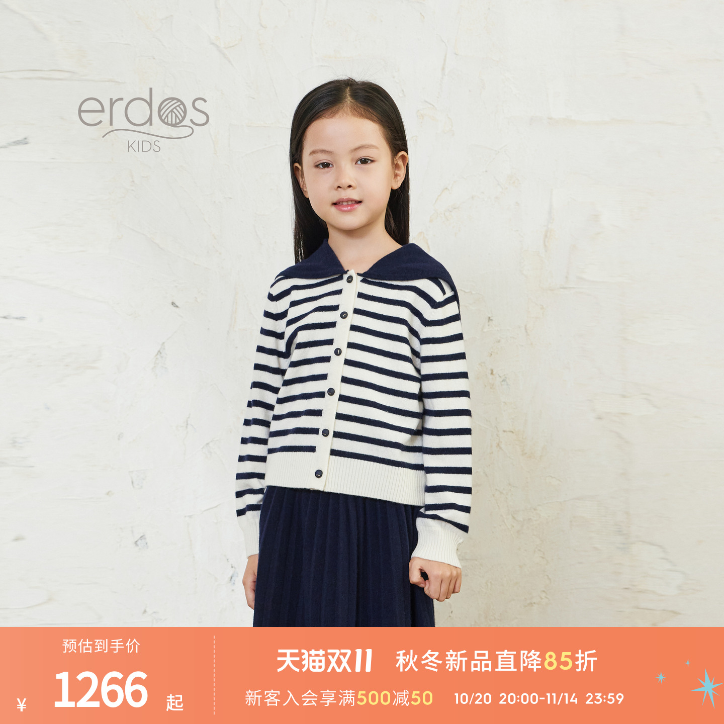 【100%山羊绒】鄂尔多斯童装25秋冬新品翻领夹条儿童针织开衫