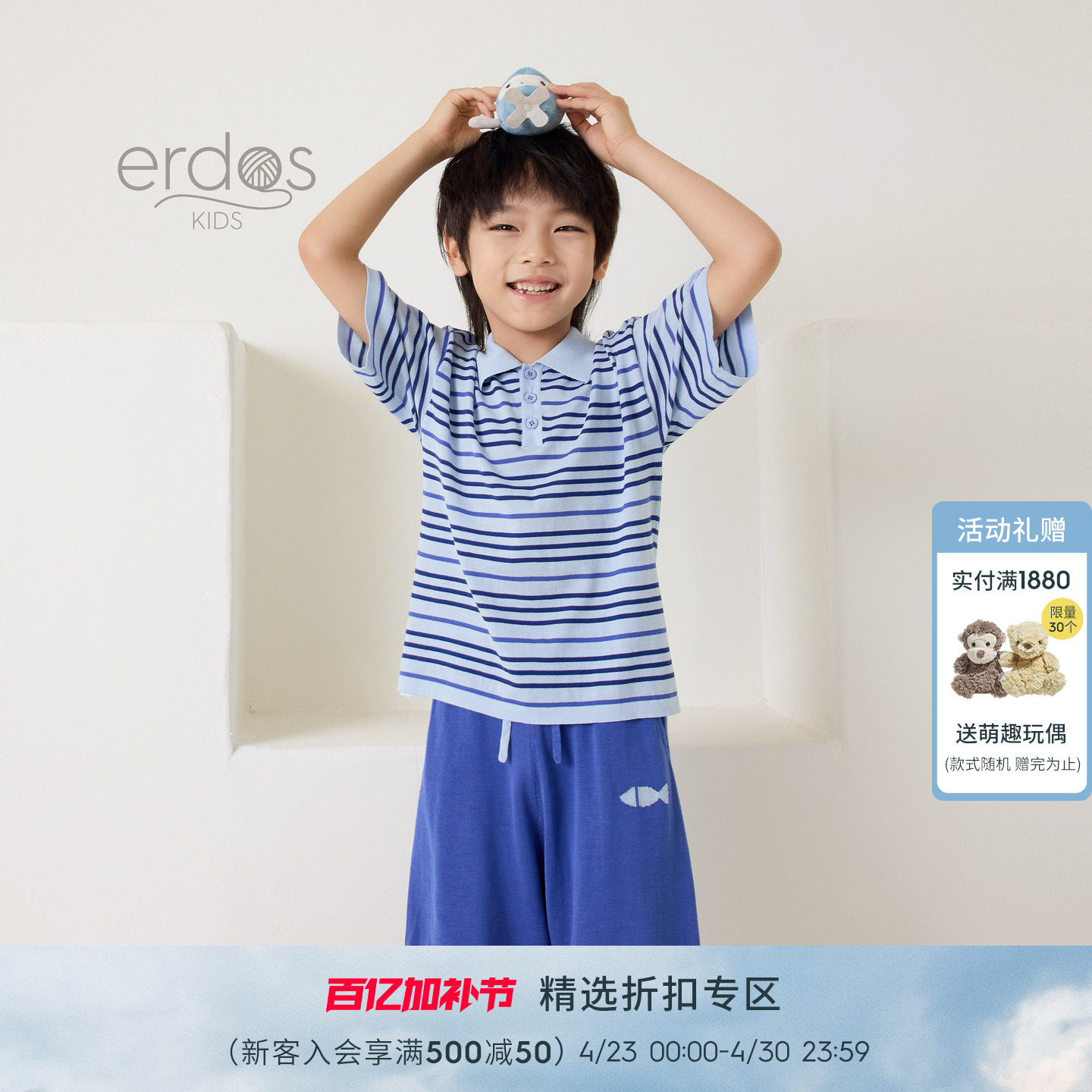 erdosKIDS 鄂尔多斯童装夏季精纺纯棉翻领夹条短袖休闲男童POLO衫