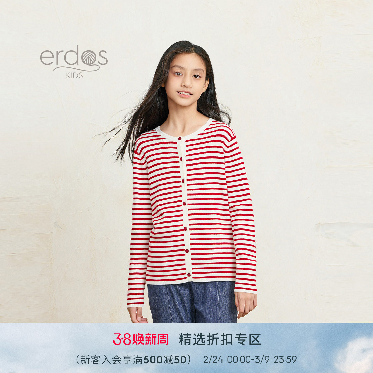 鄂尔多斯童装秋冬精纺羊毛混纺弹力圆领抽条夹条儿童开衫