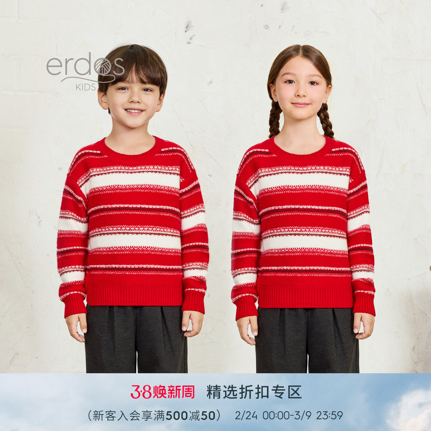 【100%山羊绒】鄂尔多斯童装秋冬男童圆领翻花夹条女童套衫