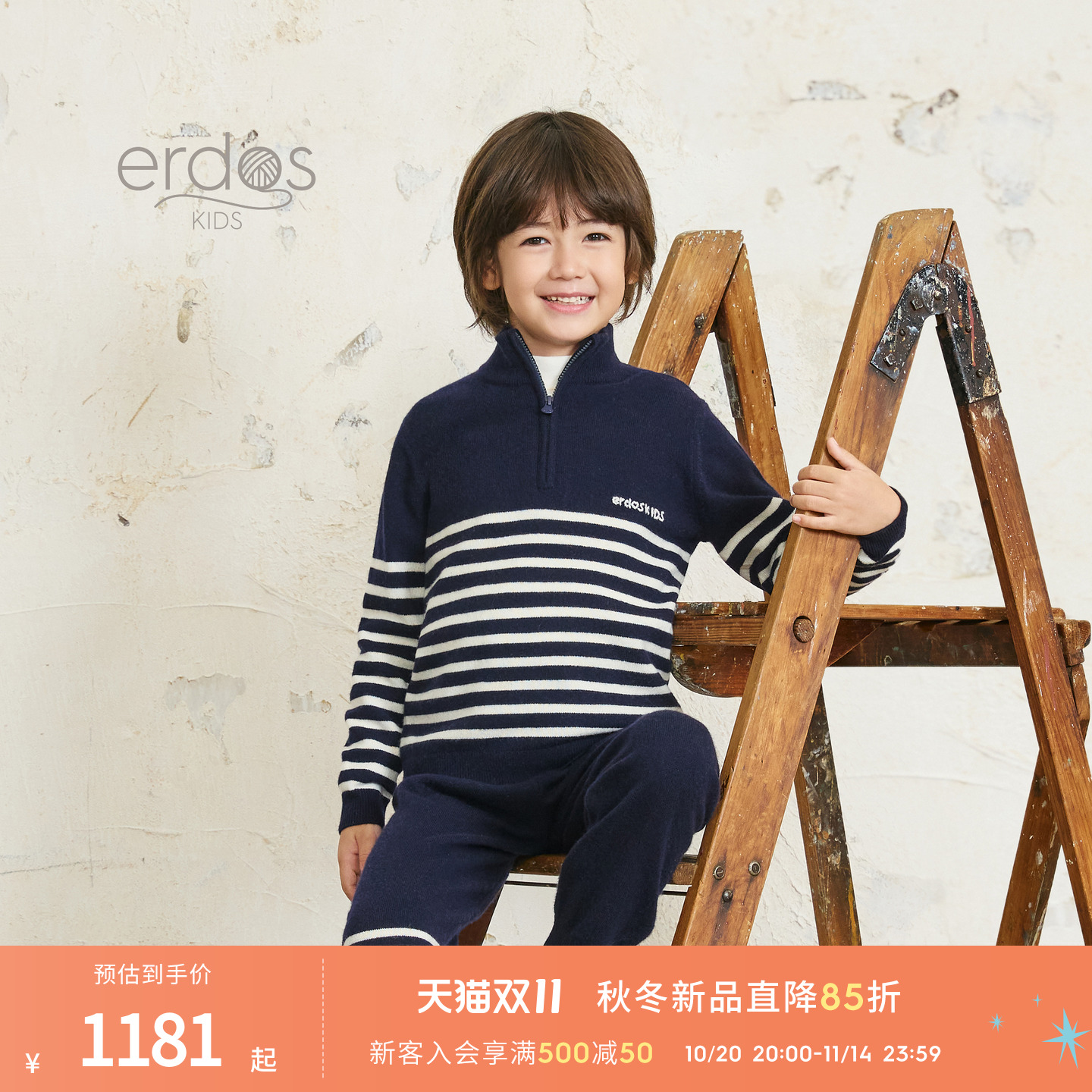 【100%山羊绒】鄂尔多斯童装25秋冬新品半高领装饰夹条儿童套衫