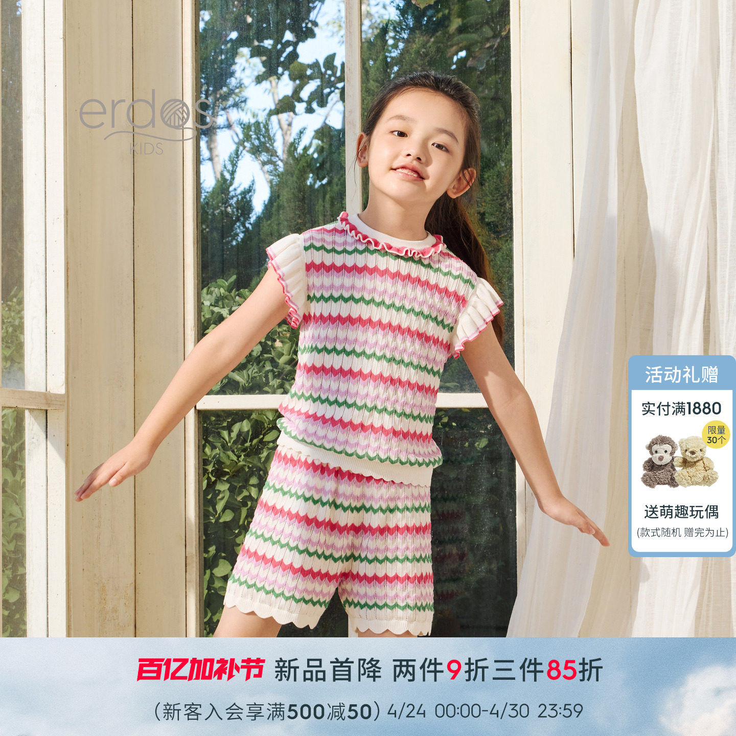 erdosKIDS 鄂尔多斯童装26春夏新品纯棉精纺圆领挑眼夹条儿童背心