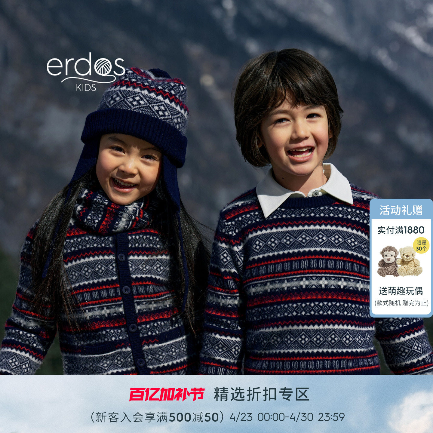 erdosKIDS 鄂尔多斯童装秋冬男女童费尔岛羊绒帽子围巾手套