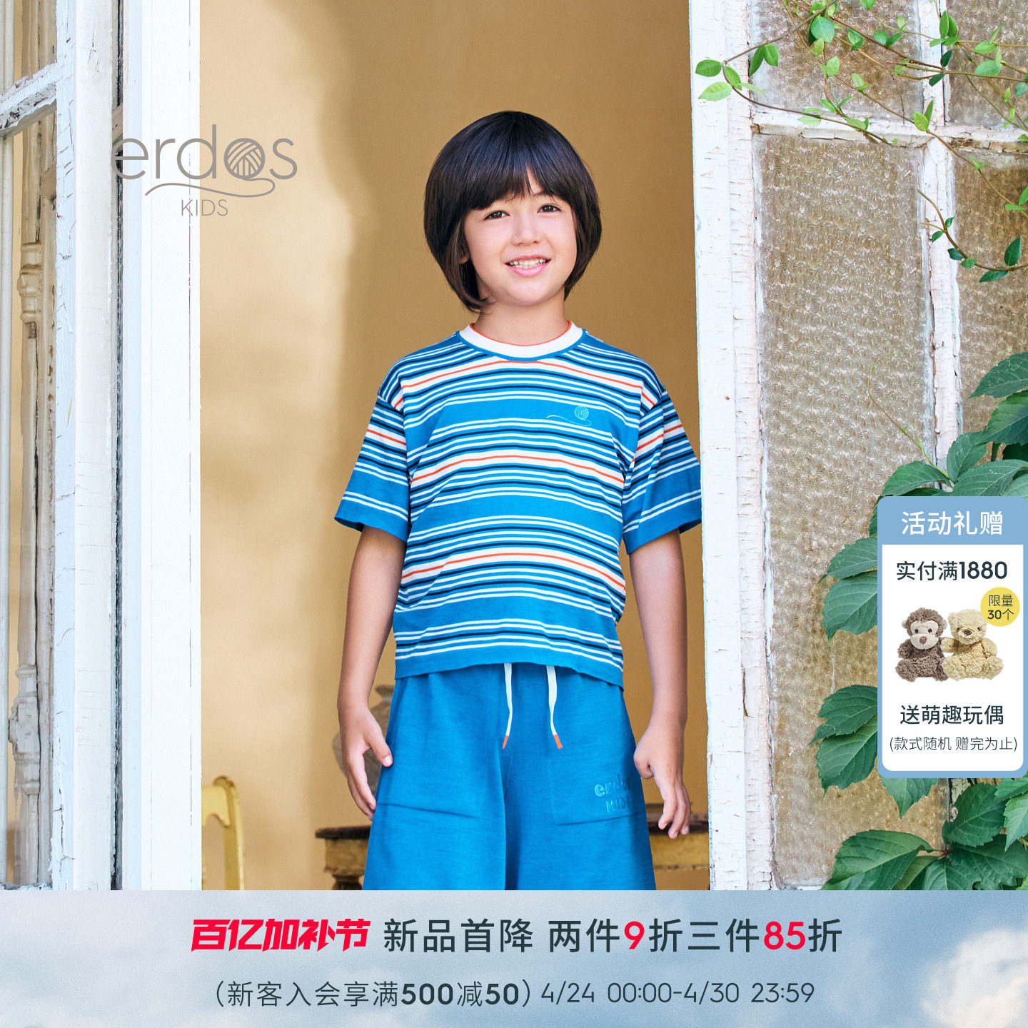 erdosKIDS 鄂尔多斯童装26春夏新品精纺圆领装饰夹条半袖儿童套衫