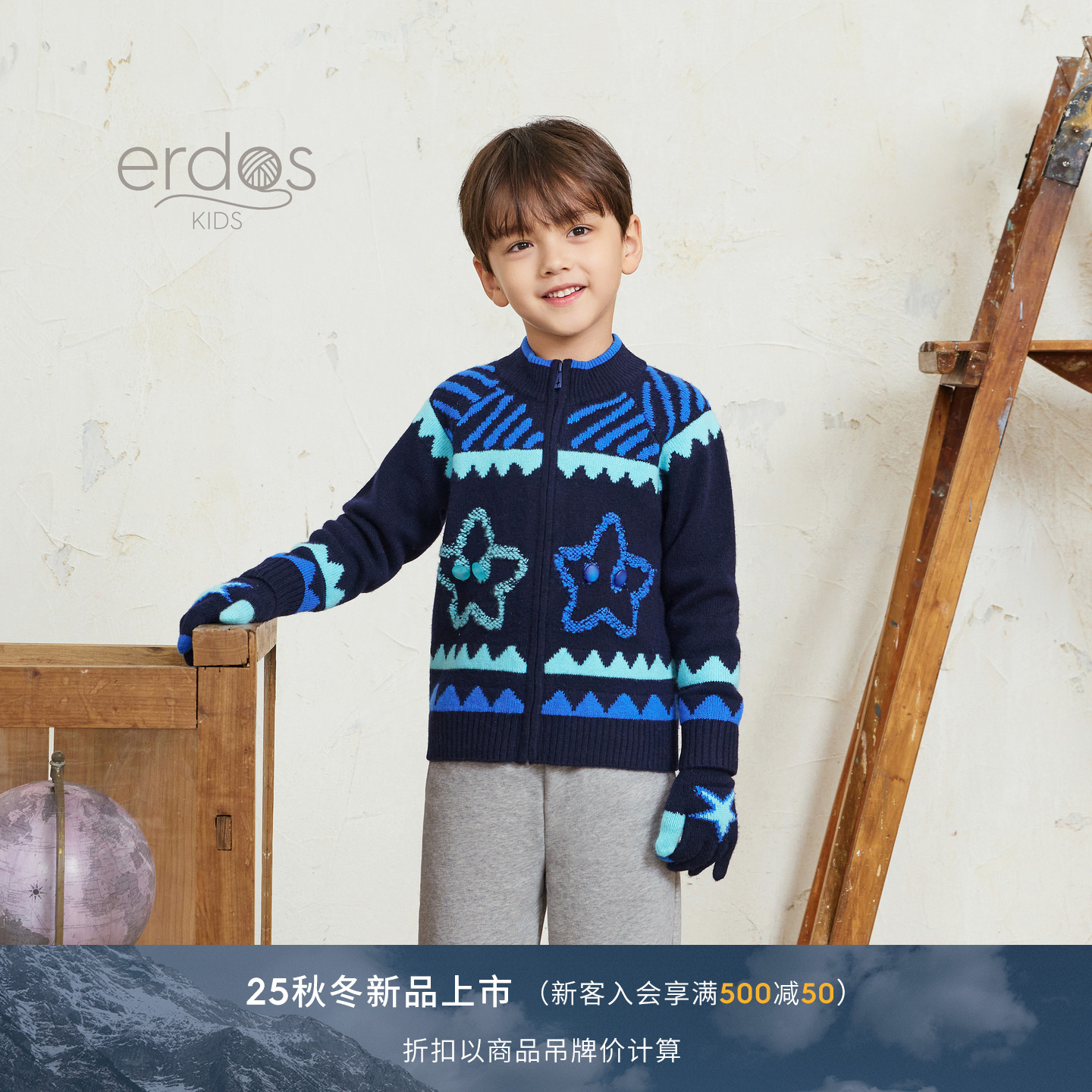 【100%山羊绒】鄂尔多斯童装25秋冬新品半高领提花男童拉链开衫