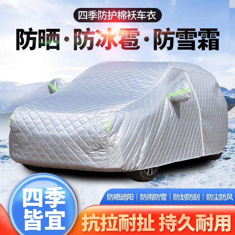 别克昂科威PLUS Avenir专用防晒防雨冬季加厚牛津棉被保暖防冻雪