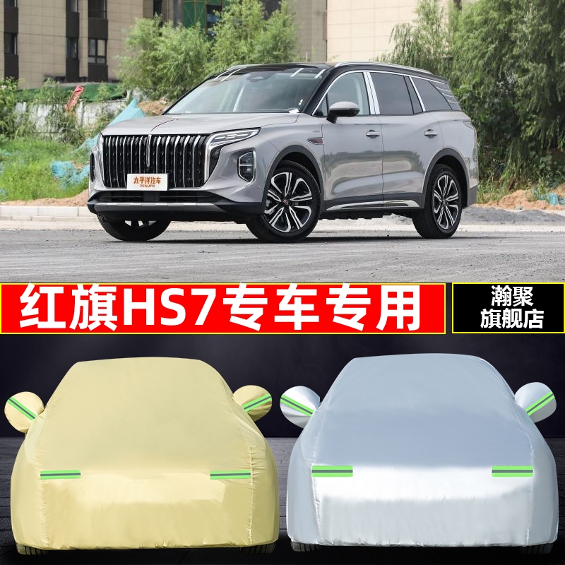 瀚聚全车牛津布防晒防雨