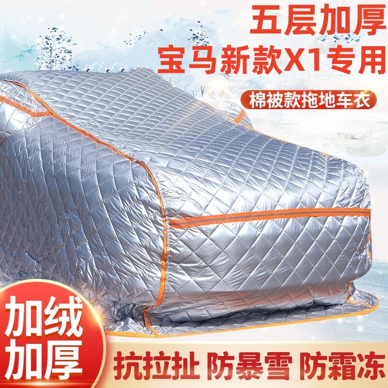 瀚聚全车牛津布防冰雹