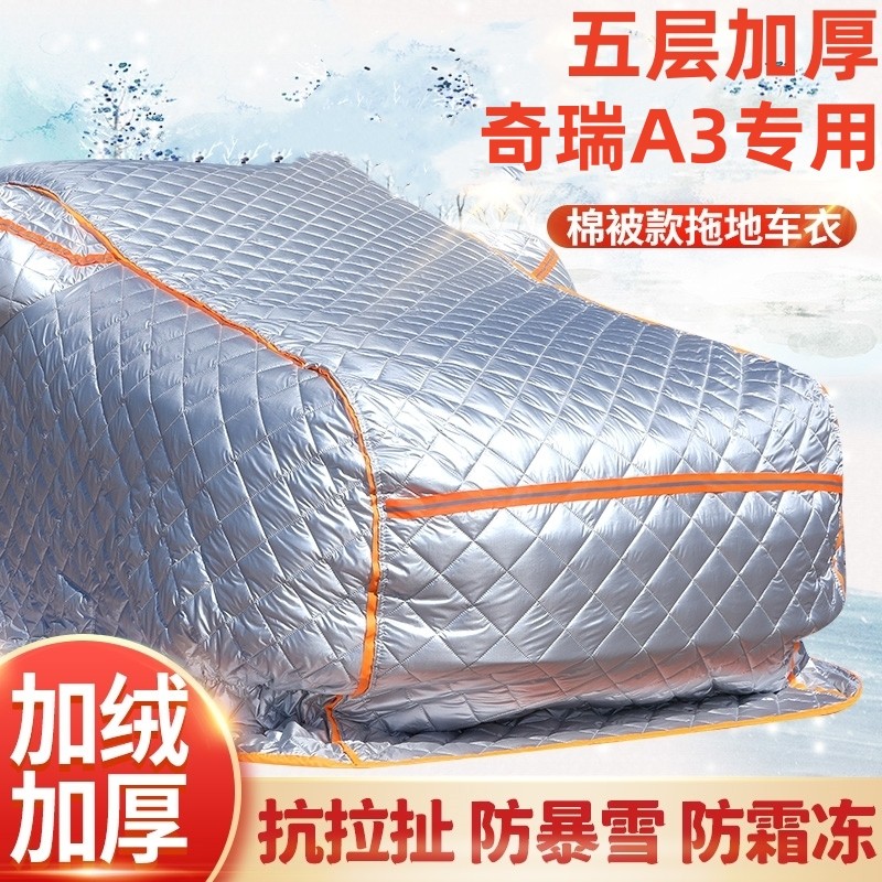 瀚聚全车长牛津布防冰雹
