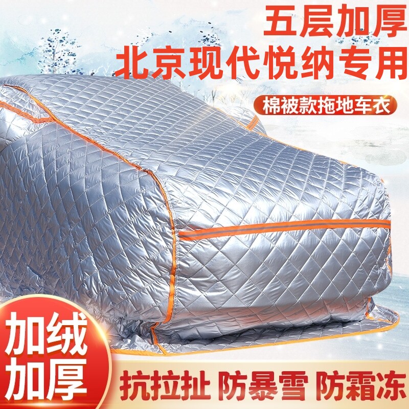 瀚聚全车牛津布防冰雹