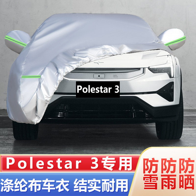 瀚聚全车牛津防晒防雨
