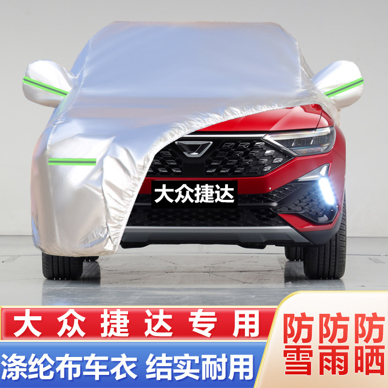 翰聚全车牛津布防晒防冻隔热