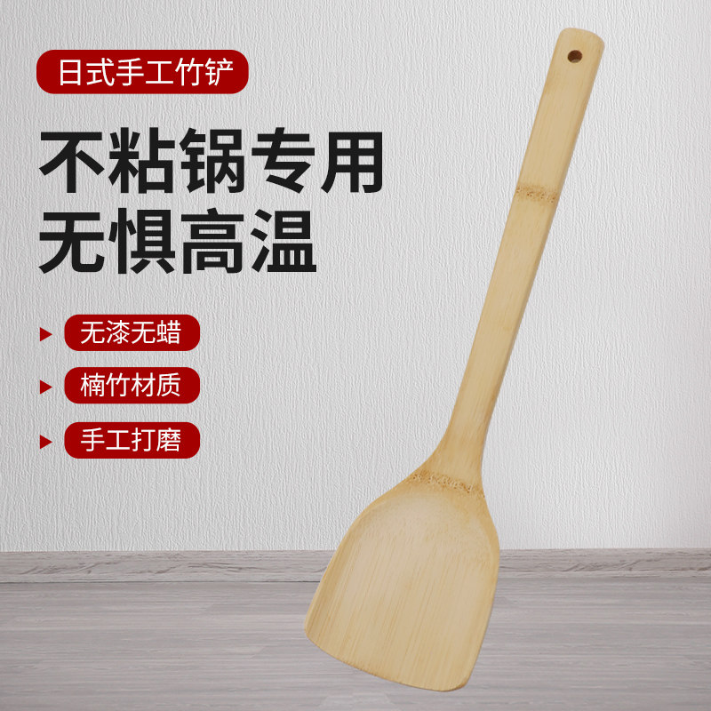 竹锅铲不粘锅家用无漆长柄弯铲耐高温厨具套装竹铲子炒菜铲竹煎铲