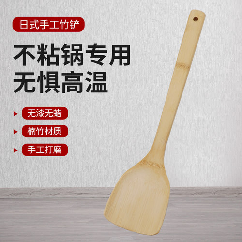 竹锅铲不粘锅家用无漆弯铲厨具