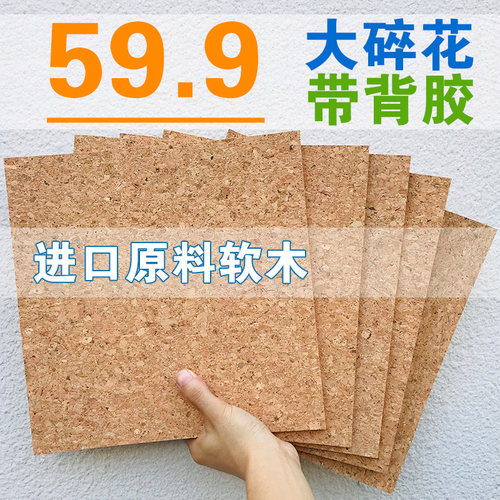 留言板软木板照片墙方形带背胶