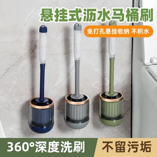 马桶刷壁挂家用无死角厕所刷子长柄便池刷免打孔卫生间清洁刷套装