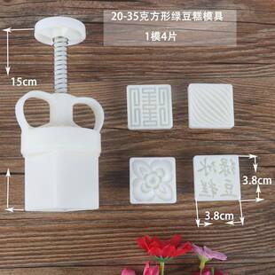 UG7320 35克正方形绿豆糕压模升级手压冰皮月饼模具月饼糕点烘焙