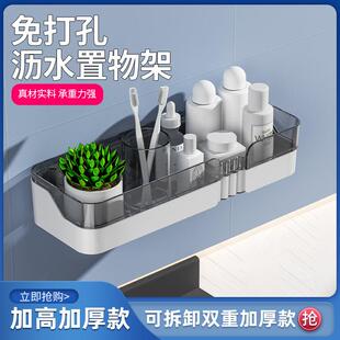 浴室置物架免打孔卫生间墙上壁挂厨房马桶洗手间洗漱台化妆品收纳