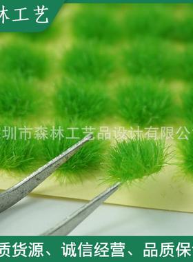 沙盘建筑模型场景 DIY草针枯草 模型草丛 模型草簇 3mm 3PCS/盒
