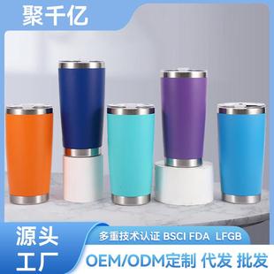 304不锈钢保温杯20oz双层真空车载汽车杯户外休闲冰霸杯
