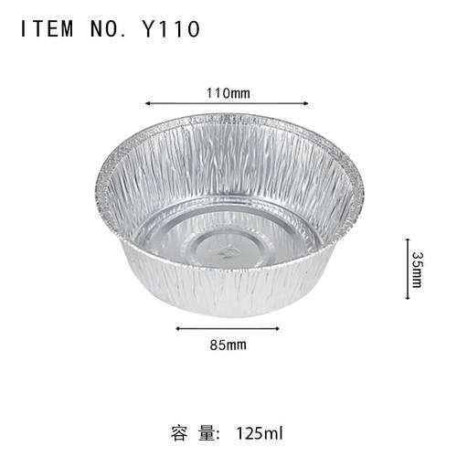 Y140铝箔碗450ml 圆形烤蛋烤鱼丸烤脑花一次性打包锡纸汤碗带盖子