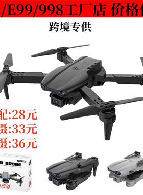 K3无人机E99/K3pro遥控飞机避障双摄像头高清航拍四轴飞行器