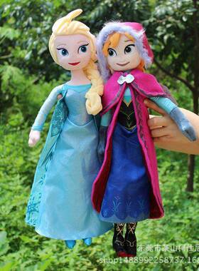 冰雪奇缘毛绒玩具艾莎Elsa 公主Anna安娜毛绒玩具公仔娃娃